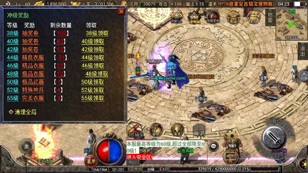 20241109093707800-MuMu20230815042315_syymw.com_