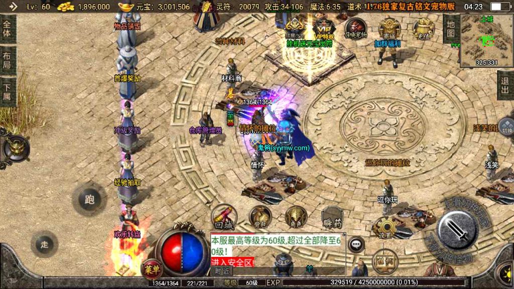 20241109093710588-MuMu20230815042319_syymw.com_