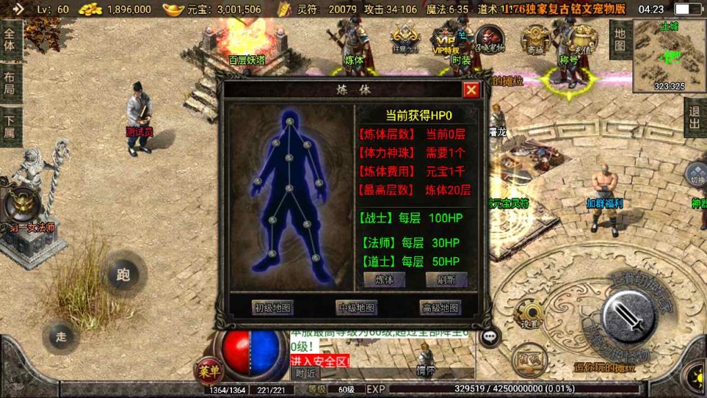 20241109093728334-MuMu20230815042330_syymw.com_