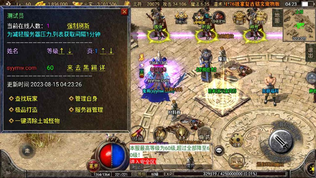 20241109093730892-MuMu20230815042332_syymw.com_