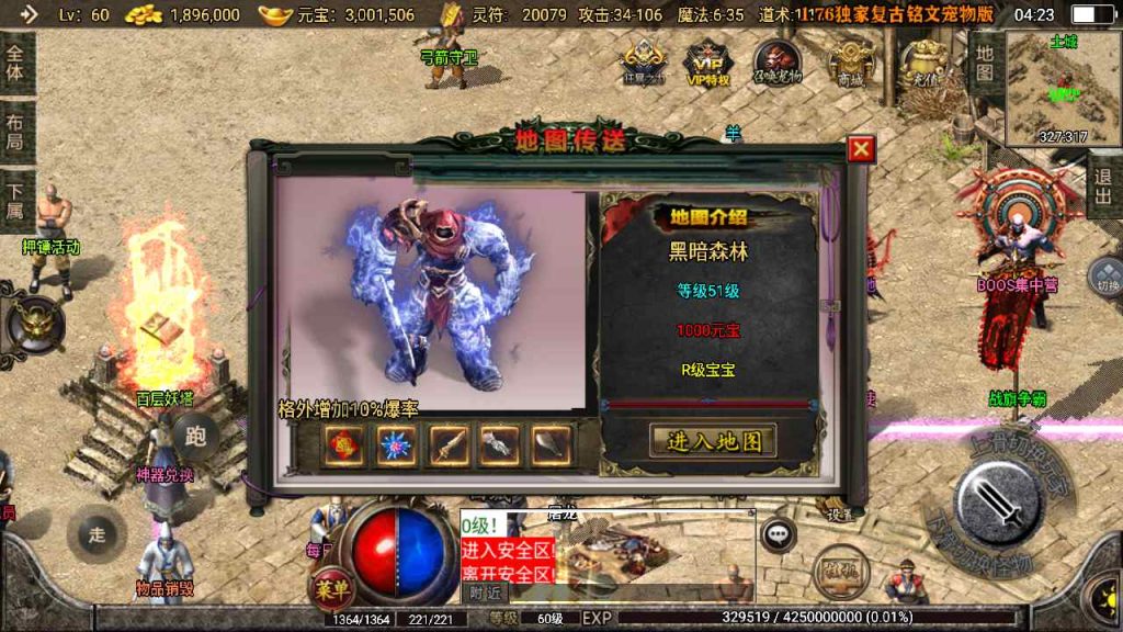 20241109093734849-MuMu20230815042342_syymw.com_