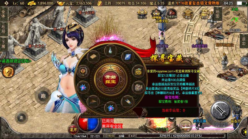 20241109093742690-MuMu20230815042550_syymw.com_