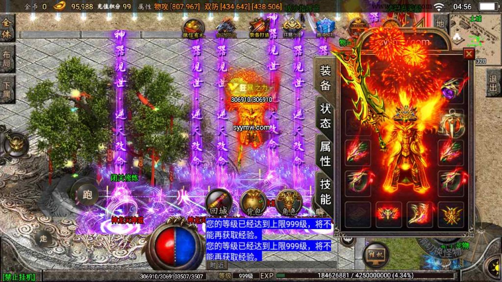 20241109095647316-MuMu20230815045611_syymw.com_