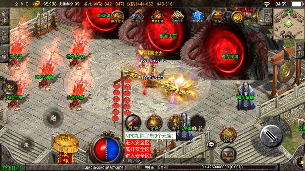 20241109095651692-MuMu20230815045912_syymw.com_