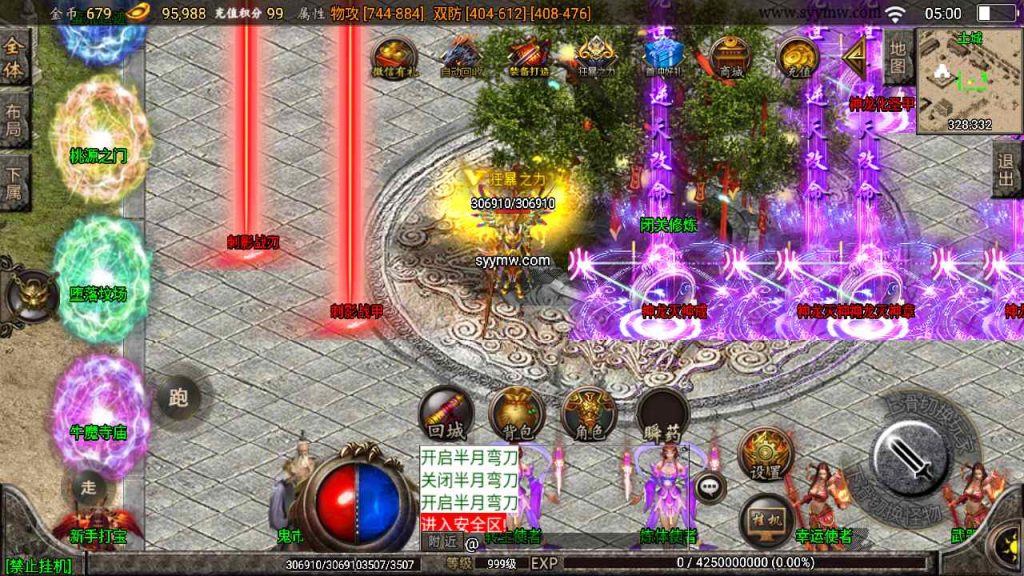 20241109095725307-MuMu20230815050018_syymw.com_