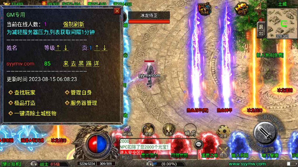 20241109100257362-MuMu20230815060827_syymw.com_