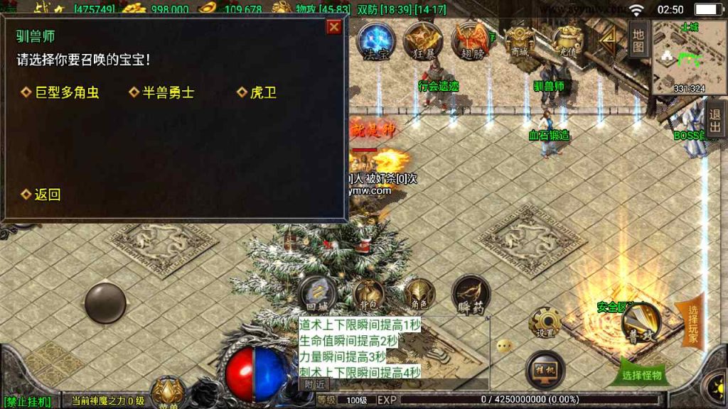 20241109100616302-MuMu20230816025046_syymw.com_