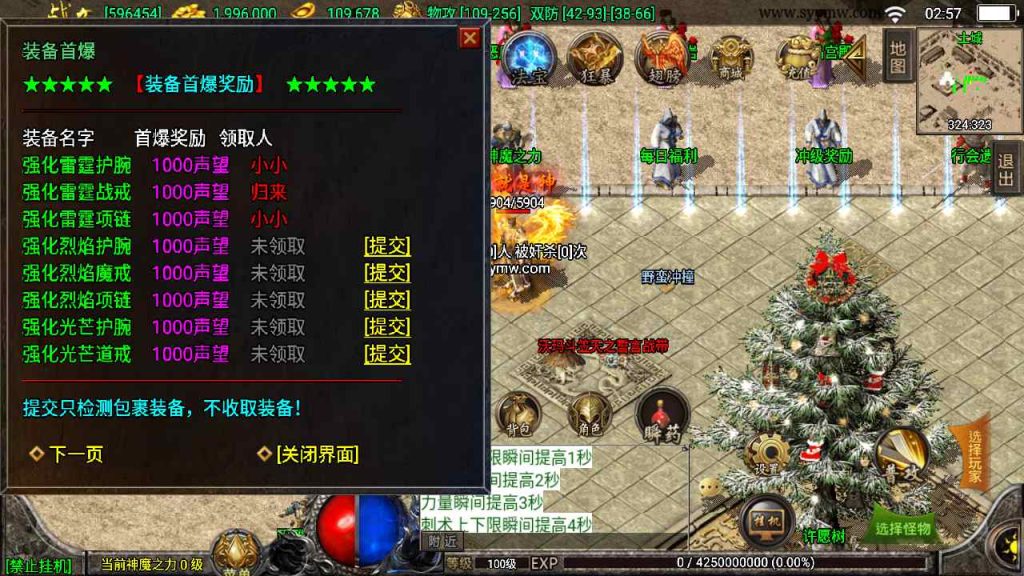 20241109100625235-MuMu20230816025703_syymw.com_