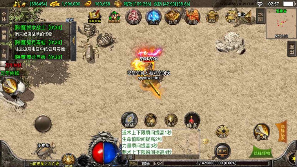 20241109100627174-MuMu20230816025727_syymw.com_