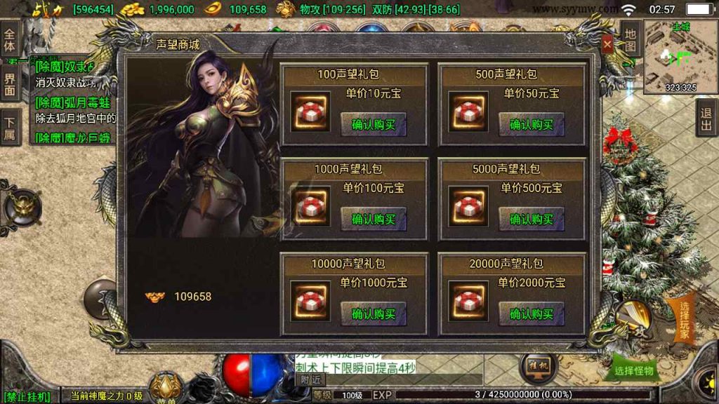 20241109100628875-MuMu20230816025735_syymw.com_