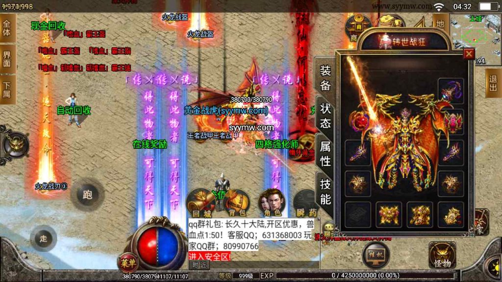 20241109102223357-MuMu20230816043246_syymw.com_