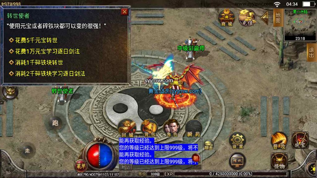 20241109102229544-MuMu20230816043432_syymw.com_