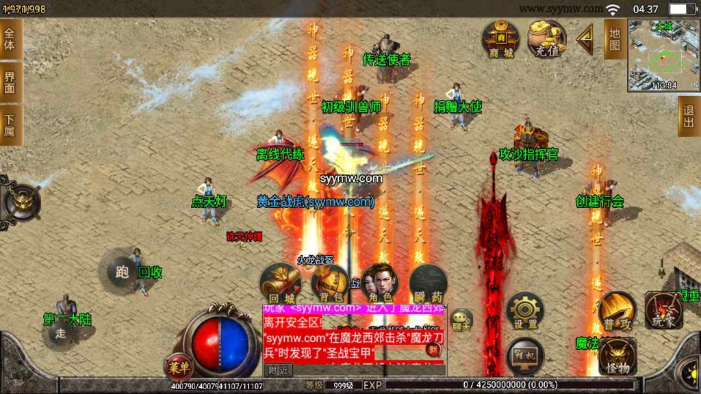 20241109102244594-MuMu20230816043700_syymw.com_