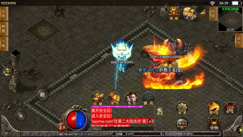 20241109102256137-MuMu20230816043900_syymw.com_