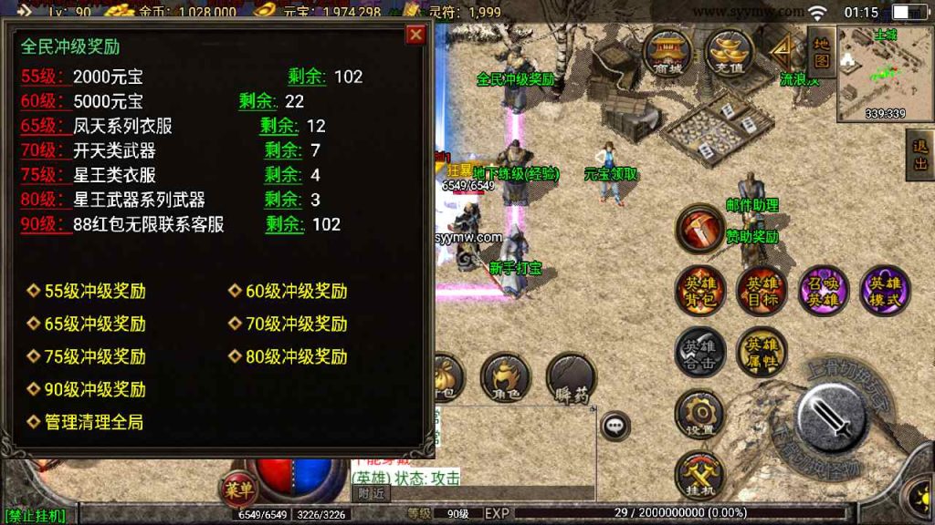 20241109102507789-MuMu20230817011514_syymw.com_