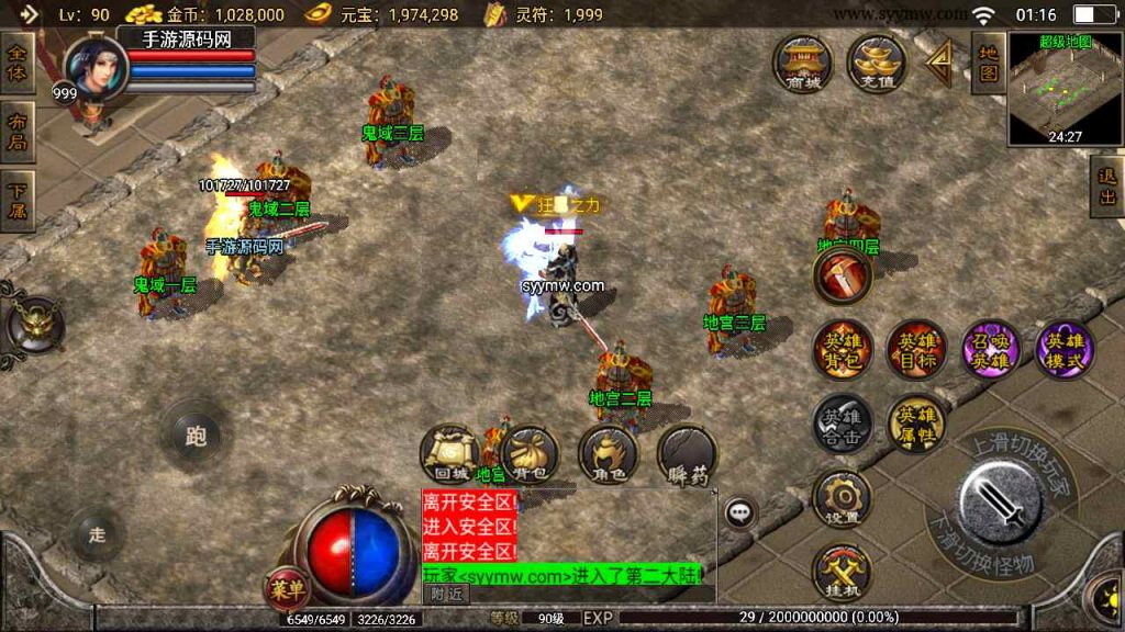 20241109102512869-MuMu20230817011618_syymw.com_