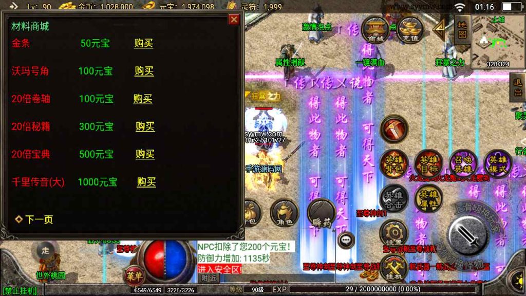 20241109102545363-MuMu20230817011644_syymw.com_