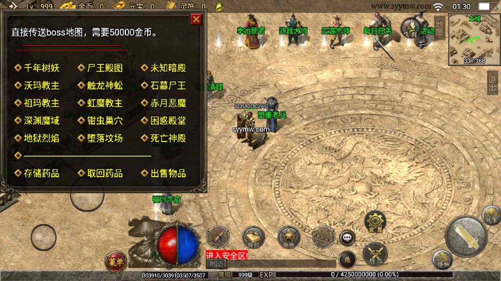 20241109103919555-MuMu20230817013034_syymw.com_