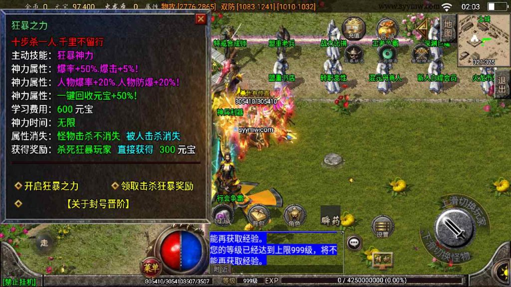 20241109104349165-MuMu20230817020312_syymw.com_