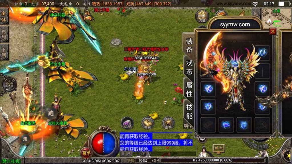 20241109104430220-MuMu20230817021702_syymw.com_