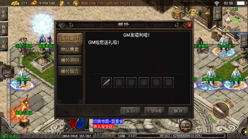 20241109110048418-MuMu20230817025852_syymw.com_