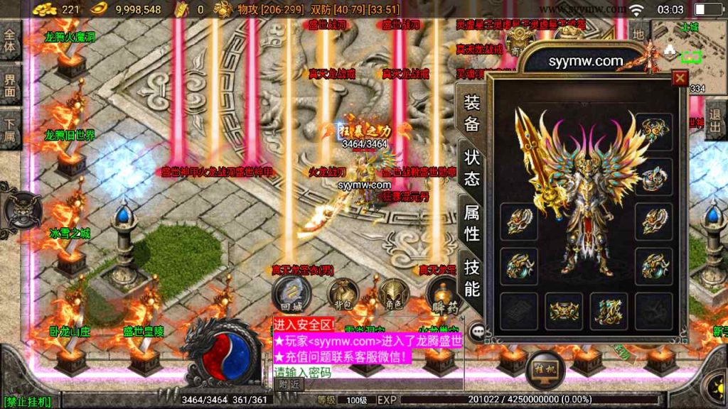 20241109110050671-MuMu20230817030309_syymw.com_-1