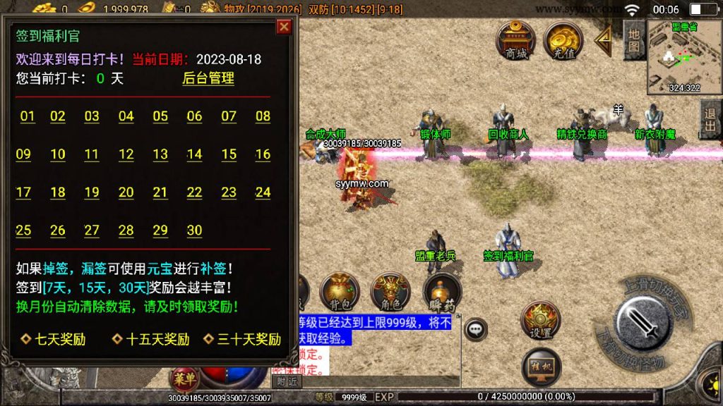 20241109111757552-MuMu20230818000617_syymw.com_