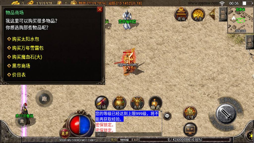 20241109111803312-MuMu20230818000633_syymw.com_