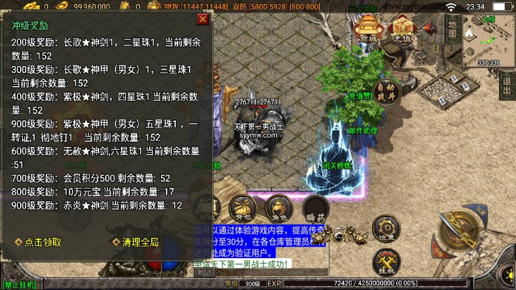 20241109114824931-MuMu20230817233420_syymw.com_