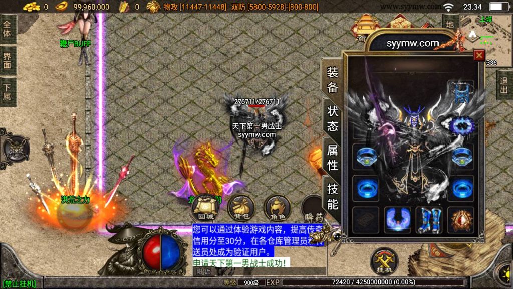 20241109114824779-MuMu20230817233431_syymw.com_