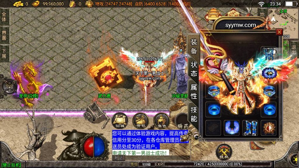 20241109114827847-MuMu20230817233450_syymw.com_