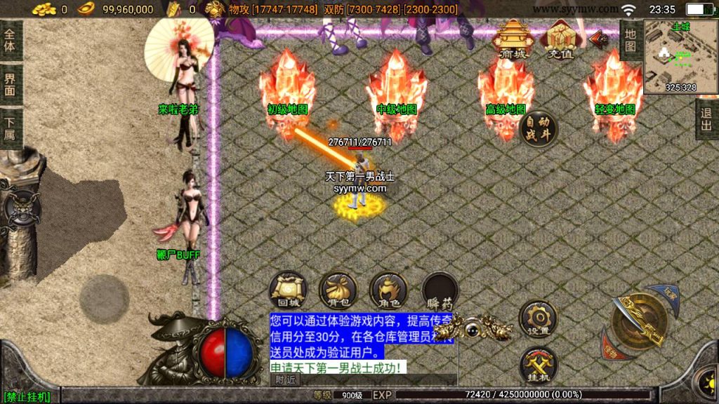 20241109114827717-MuMu20230817233514_syymw.com_