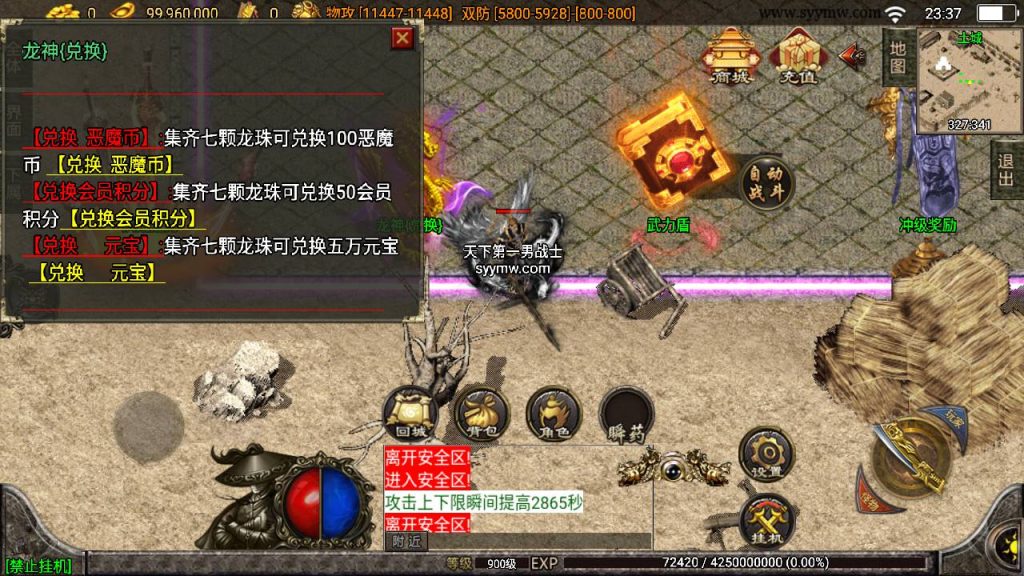 20241109114908513-MuMu20230817233730_syymw.com_