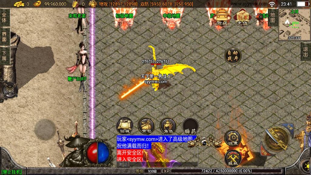 20241109114911870-MuMu20230817234120_syymw.com_