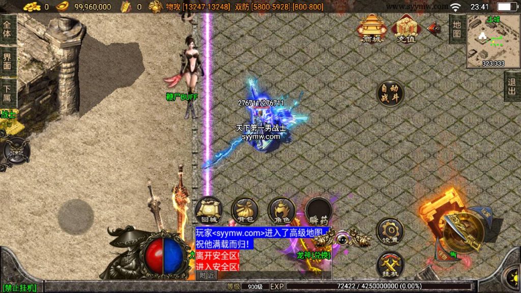 20241109114911206-MuMu20230817234058_syymw.com_