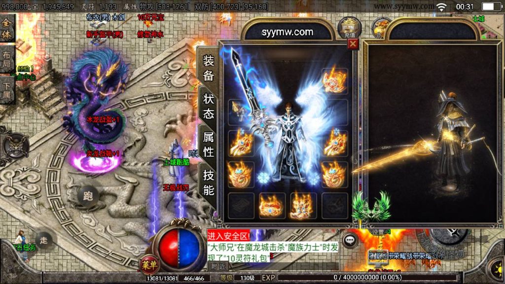 20241109115032946-MuMu20230818003120_syymw.com_