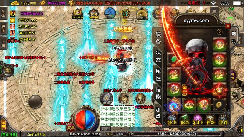 20241109115315835-MuMu20230818005827_syymw.com_