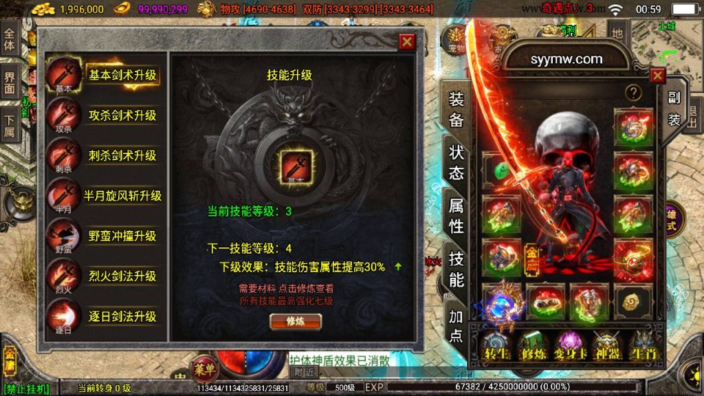 20241109115319230-MuMu20230818005923_syymw.com_