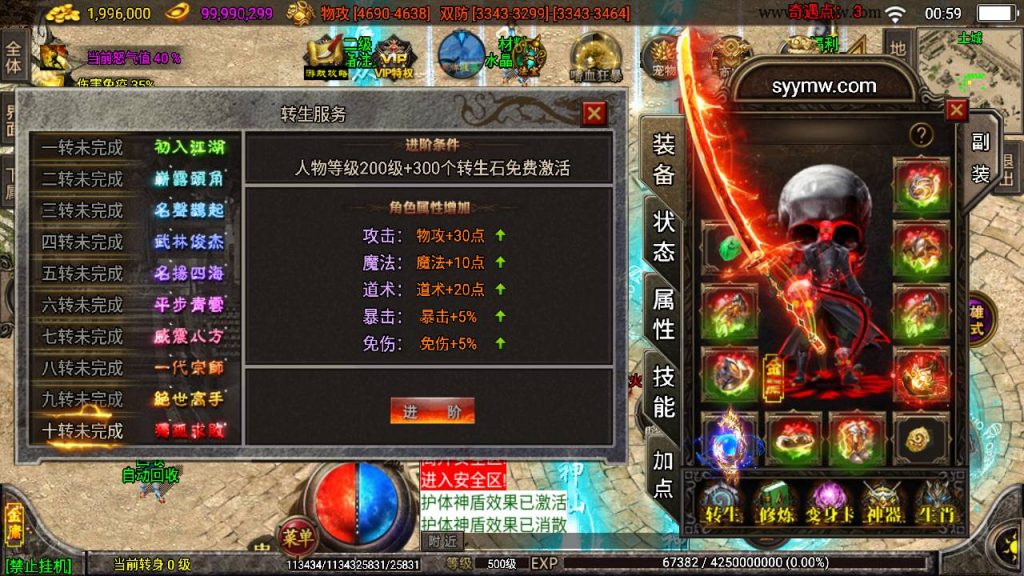 20241109115319272-MuMu20230818005931_syymw.com_