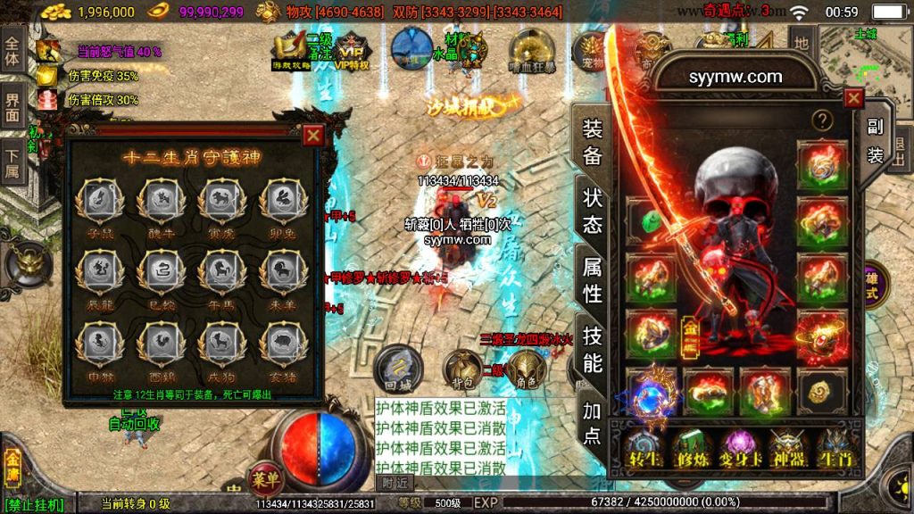 20241109115323811-MuMu20230818005940_syymw.com_