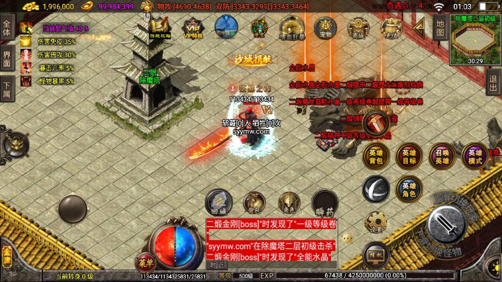 20241109115405541-MuMu20230818010303_syymw.com_