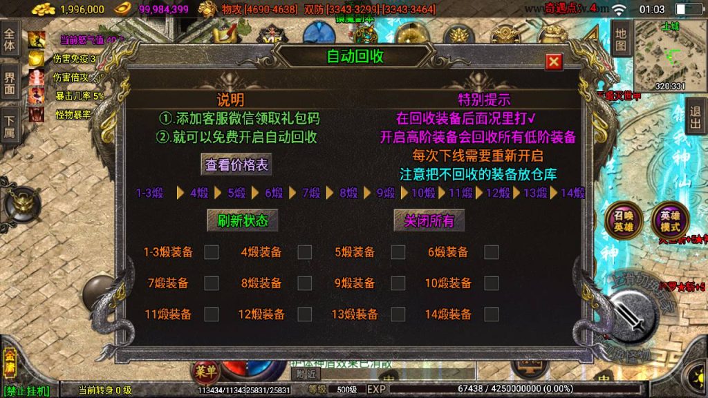【笑傲江湖第二季神罗合击版传奇】站长推荐十六大陆战神引擎传奇手游最新打包Win服务端源码视频架设教程-新版多功能GM网页授权后台-GM直冲网页后台工具-苹果IOS安卓版本！手游源码网_手游发布网_手游源码库_手机游戏网三六版本库
