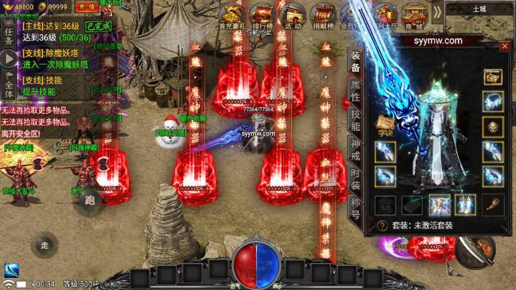 20241109115550225-MuMu20230819003422_syymw.com_