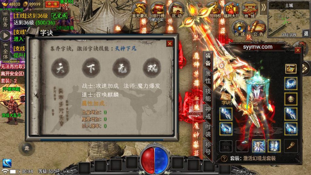 20241109115554813-MuMu20230819003455_syymw.com_