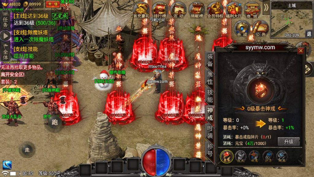 20241109115556789-MuMu20230819003500_syymw.com_