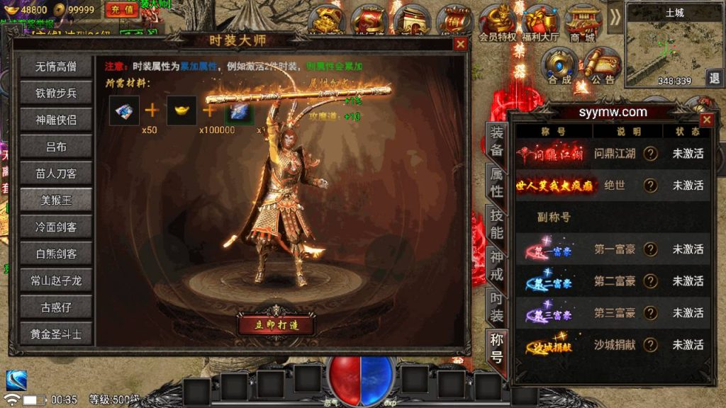 20241109115602817-MuMu20230819003529_syymw.com_