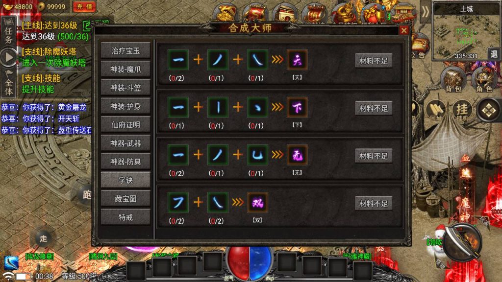 20241109115631575-MuMu20230819003821_syymw.com_