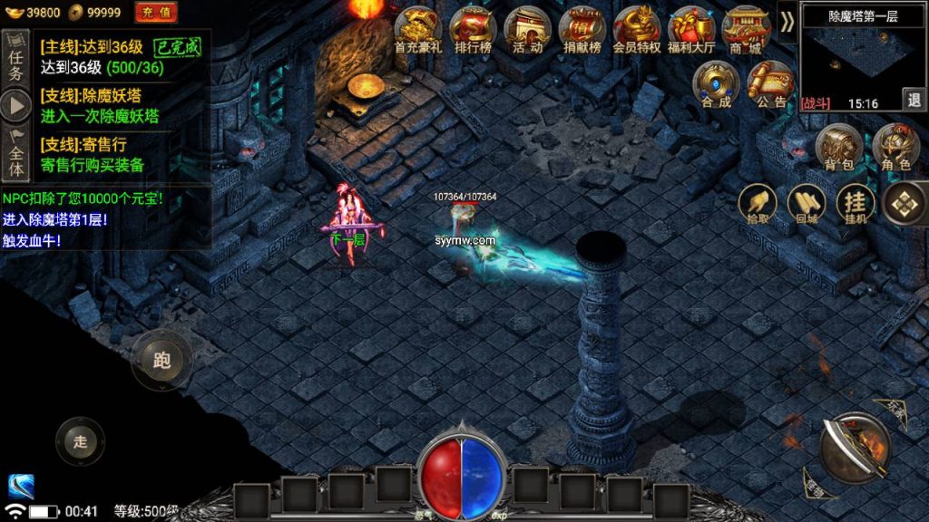 20241109115657560-MuMu20230819004133_syymw.com_