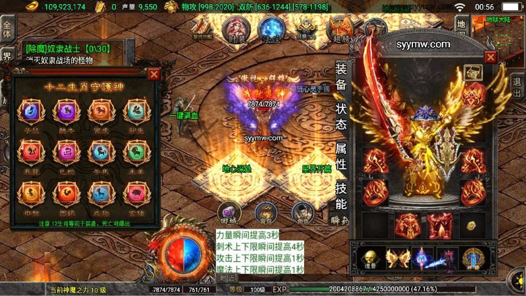 20241109115832136-MuMu20230819005644_syymw.com_