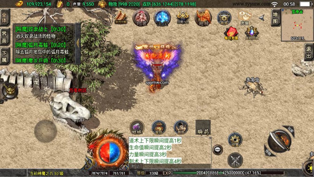 20241109115838215-MuMu20230819005827_syymw.com_